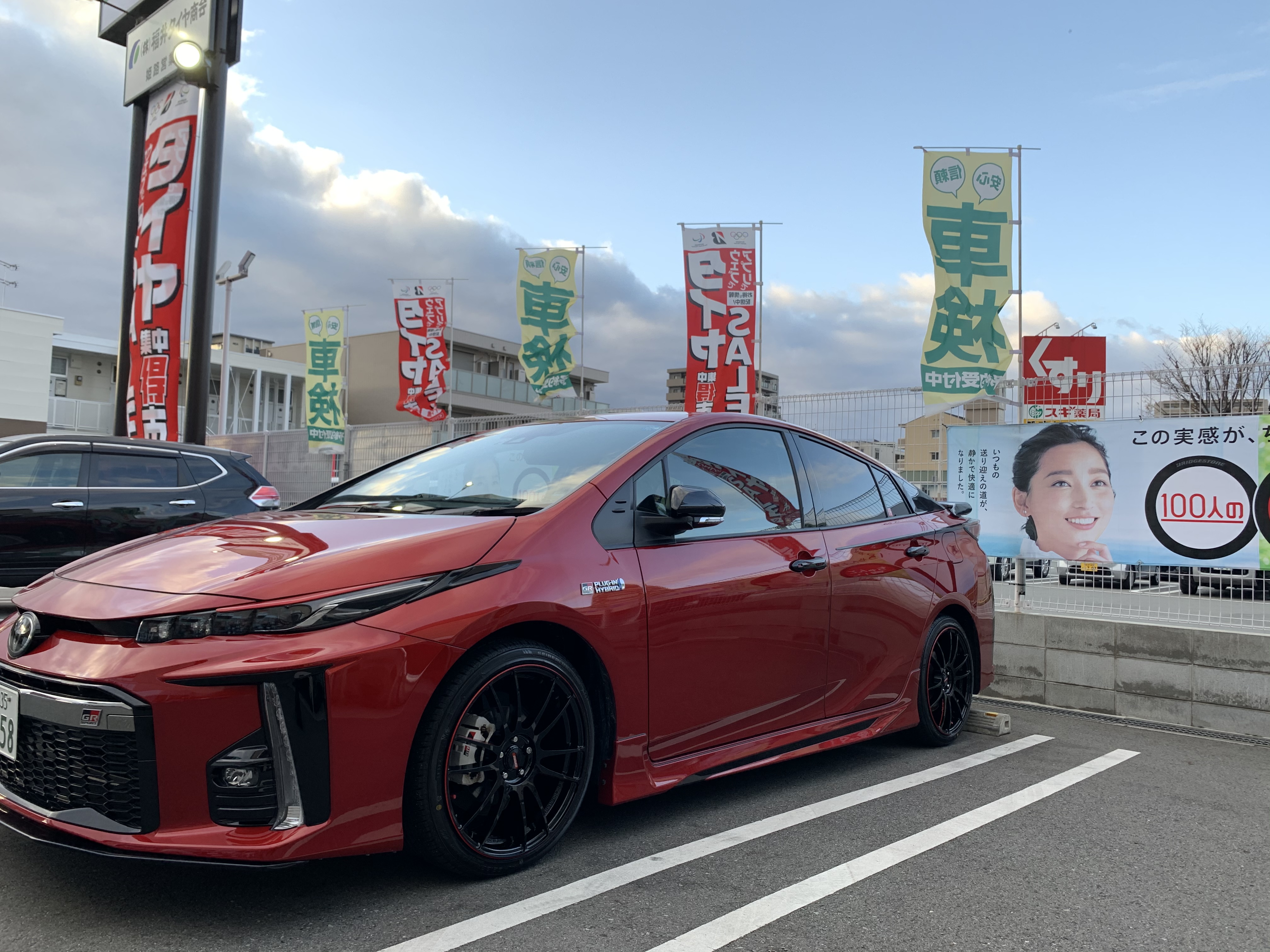 50プリウスPHV GRスポーツ タイヤホイールセット！ | 姫路でタイヤ交換 ...